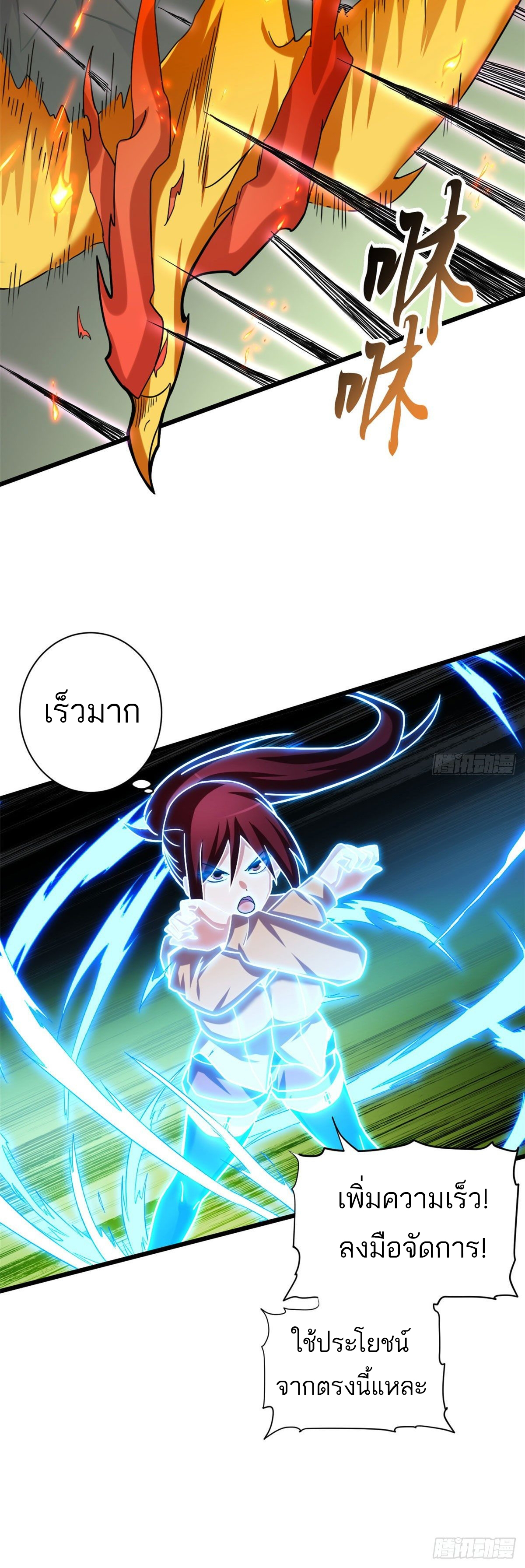 โคตรเทพร้านสัตว์อสูร ตอนที่ 16 หน้า 17