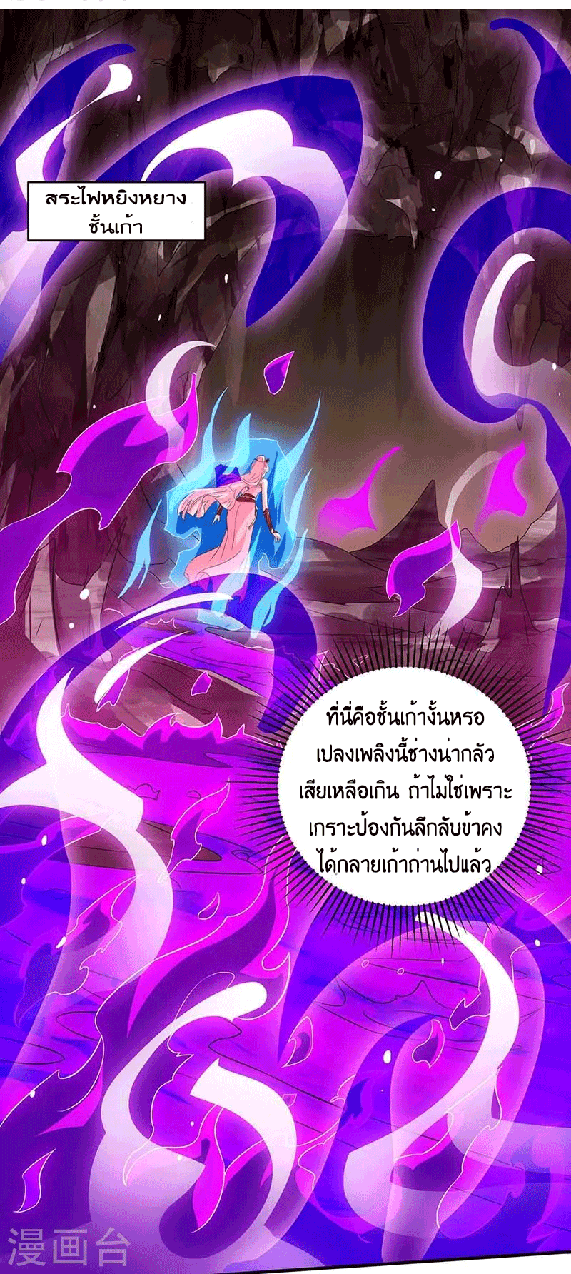 One Step Toward Freedom ตอนที่ 161 หน้า 19