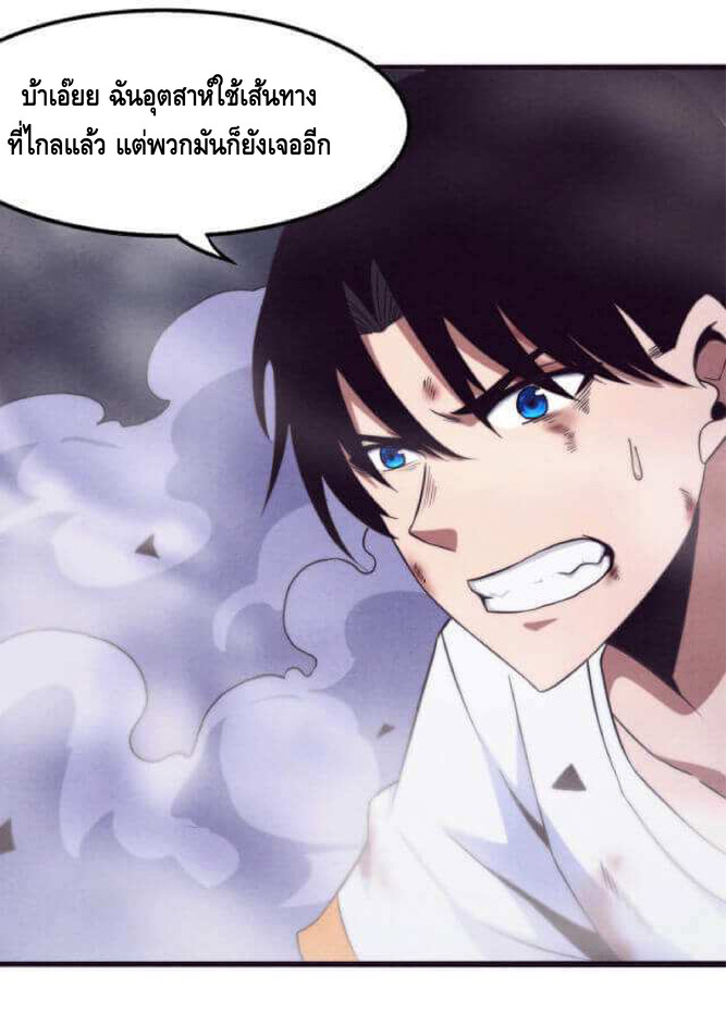 the frenzy of evolution การวิวัฒนาการที่บ้าคลั่ง ตอนที่ 12 หน้า 29