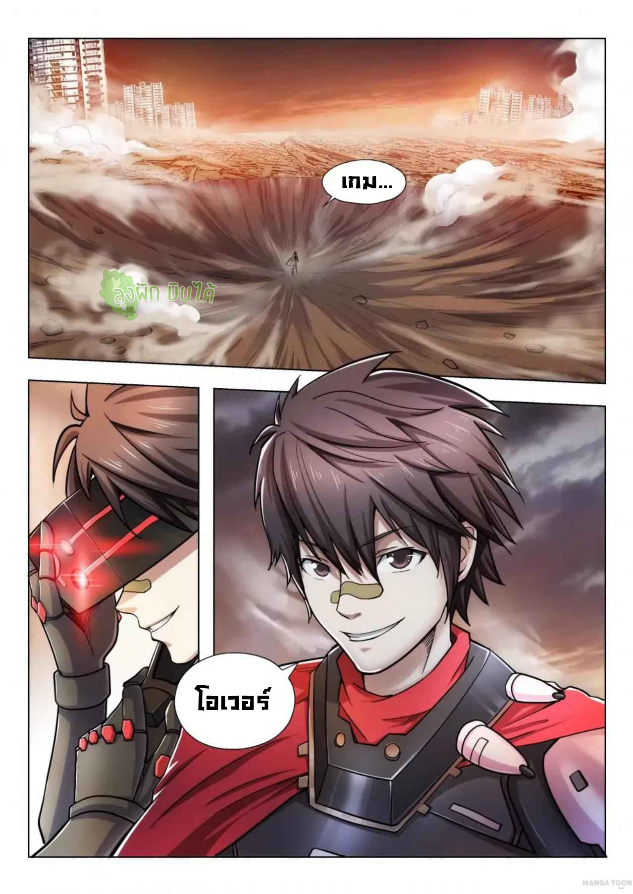 Malaise creature awaken ตอนที่ 1 หน้า 12