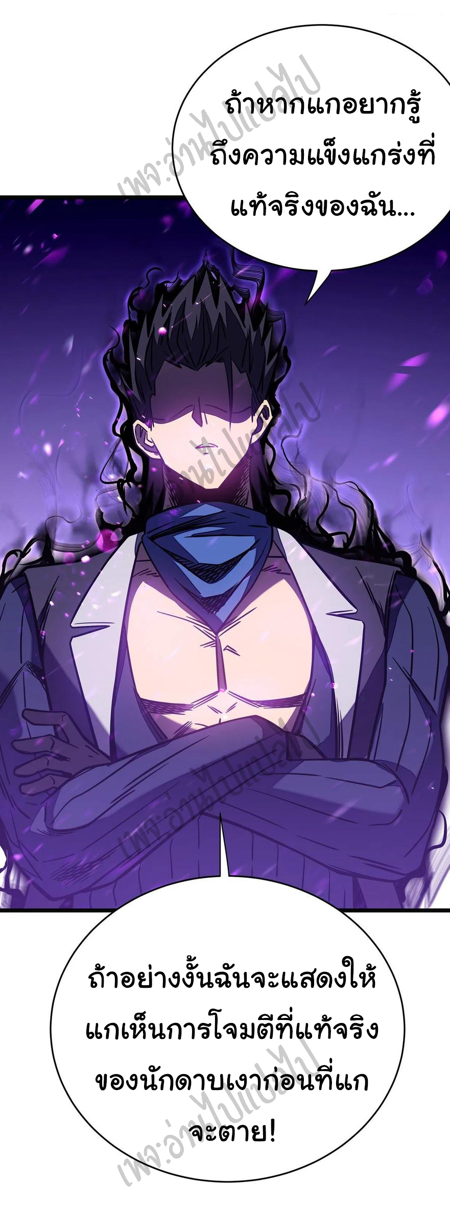 I killed the gods in another world ตอนที่ 12 หน้า 5