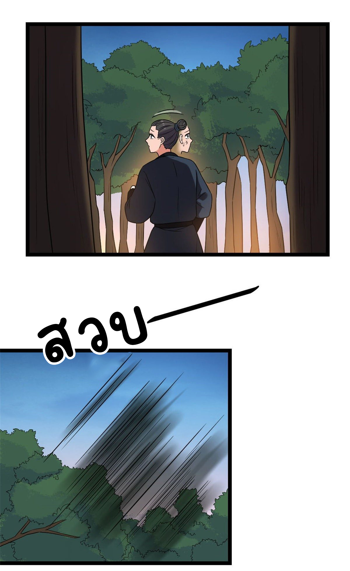 ปิ๊งรักทรราชจอมลวง ตอนที่ 48 หน้า 17