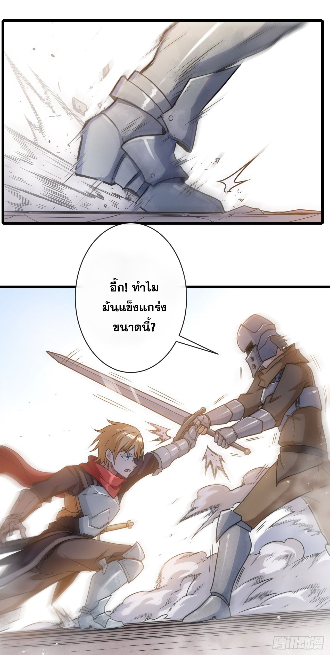 กำเนิดใหม่กลายเป็นสาวใช้วายร้ายข้างๆตัวเอก ตอนที่ 7 หน้า 17