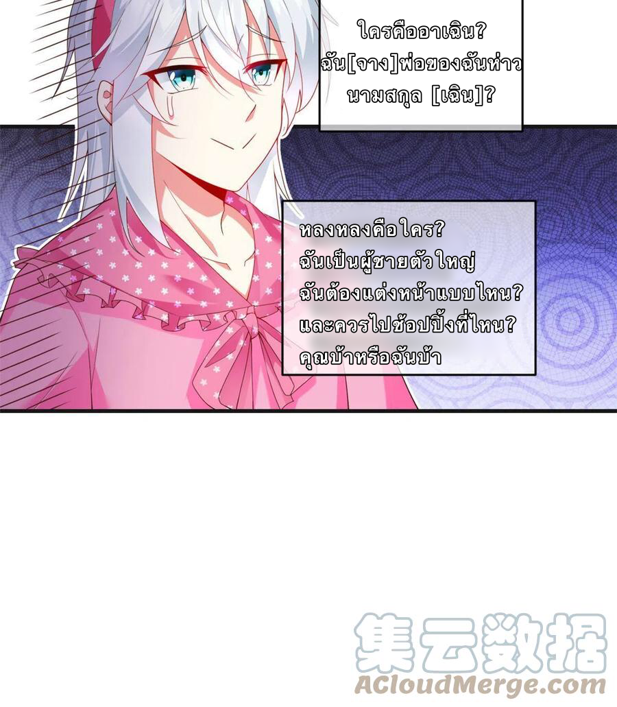 i eat soft rice in another world ตอนที่ 1 หน้า 16