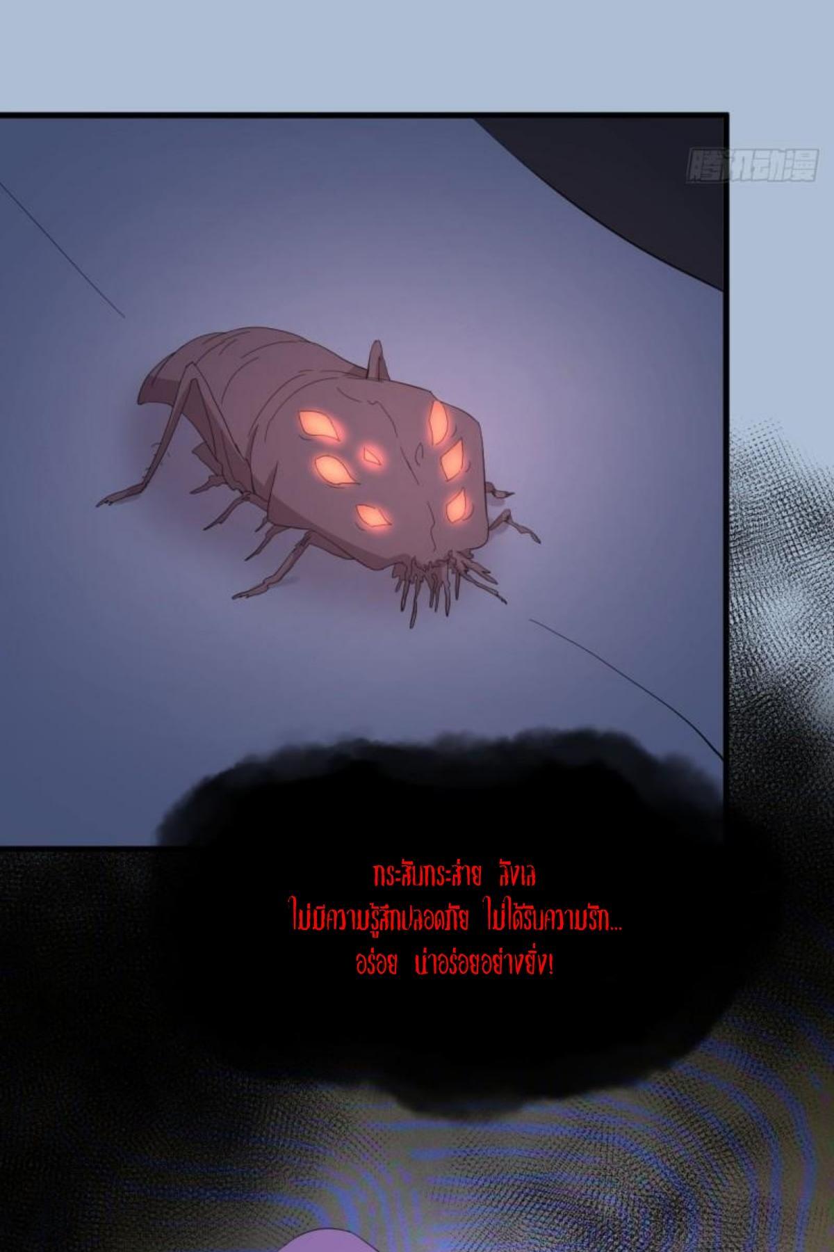 Immortal Swordsman in The Reverse World ข้าเซียนกระบี่ไม่เกาะสตรี ตอนที่ 338 หน้า 45