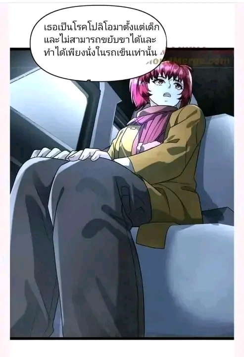 ฉันมีเซฟเฮาว์ในวันโลกาวินาศ ตอนที่ 159 หน้า 8