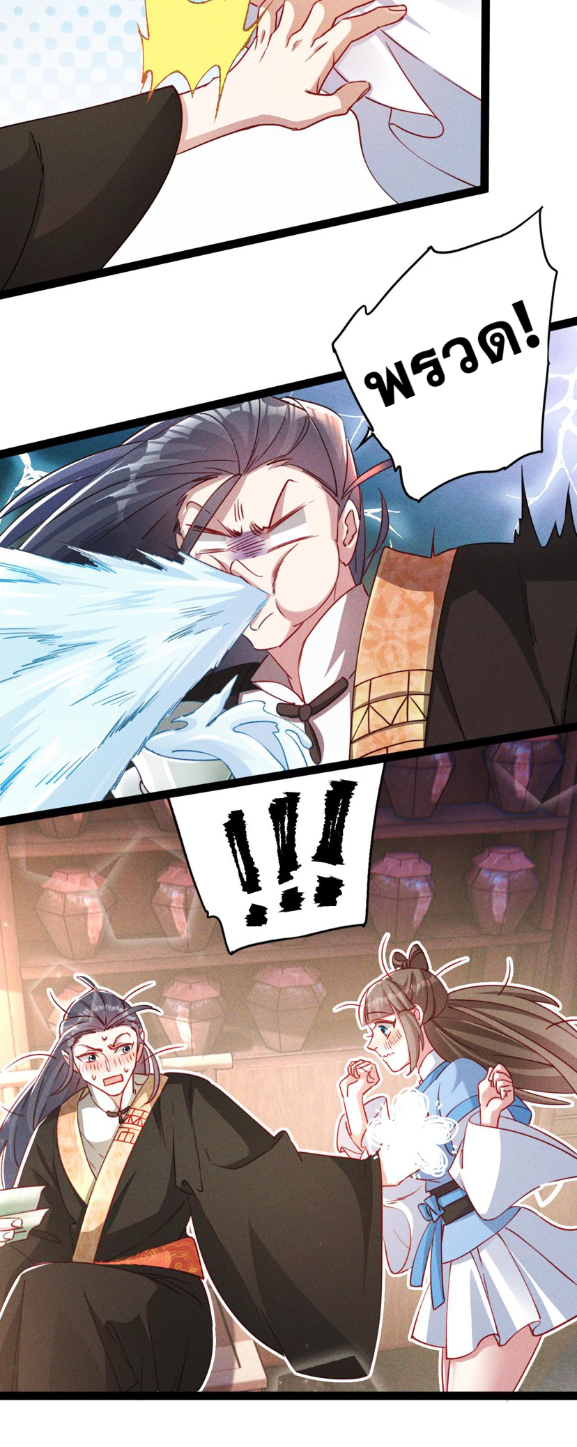 ข้ามีระบบที่สามารถอัญเชิญเทพและปีศาจได้ ตอนที่ 6 หน้า 3