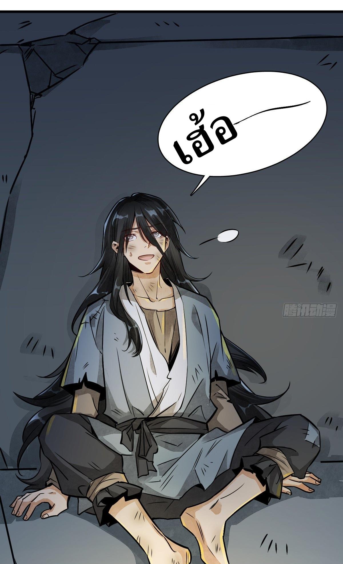 Lan Ke Qi Yuan ตอนที่ 3 หน้า 48