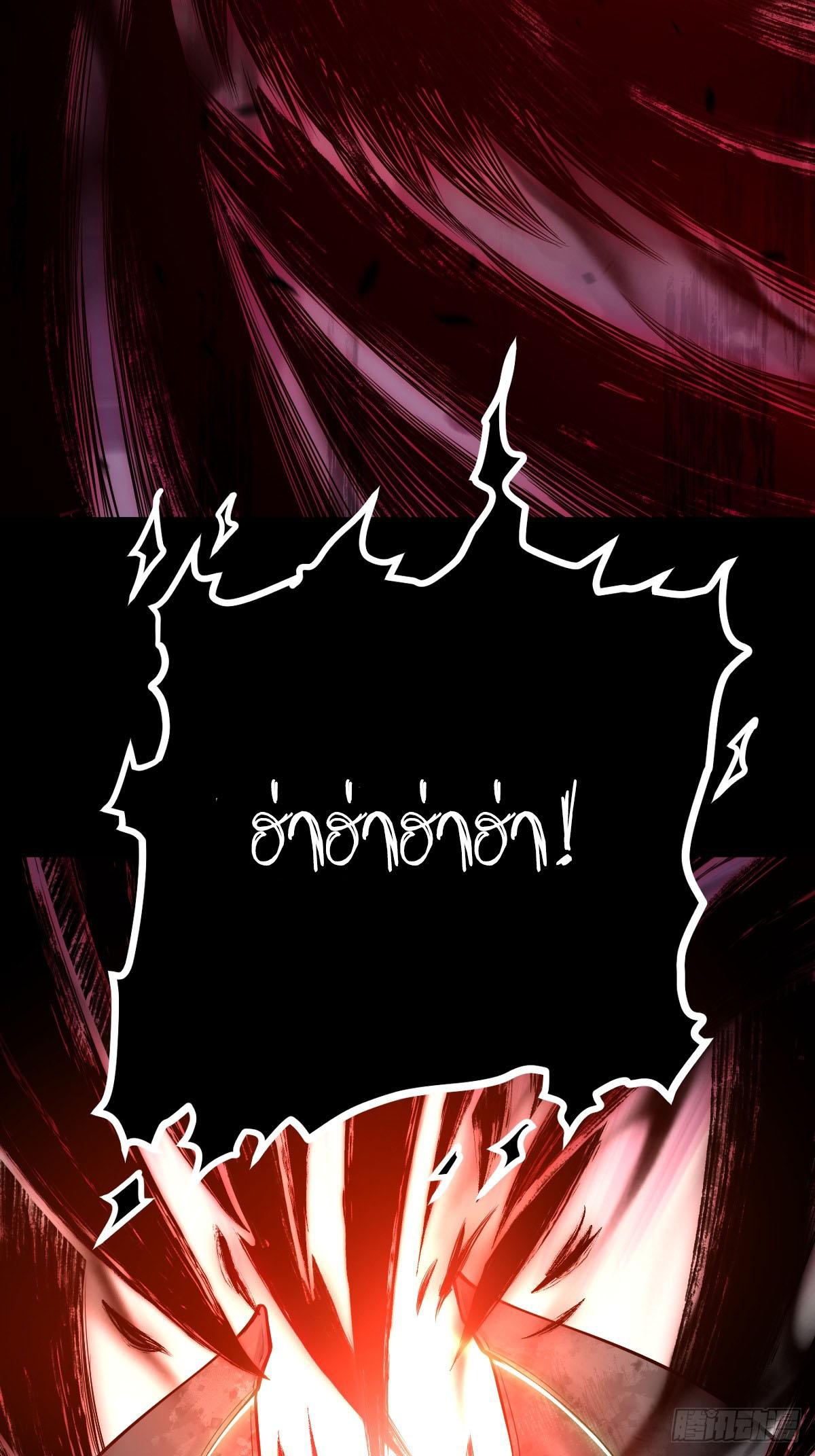 ปรมาจารย์สวรรค์ ตอนที่ 7 หน้า 53