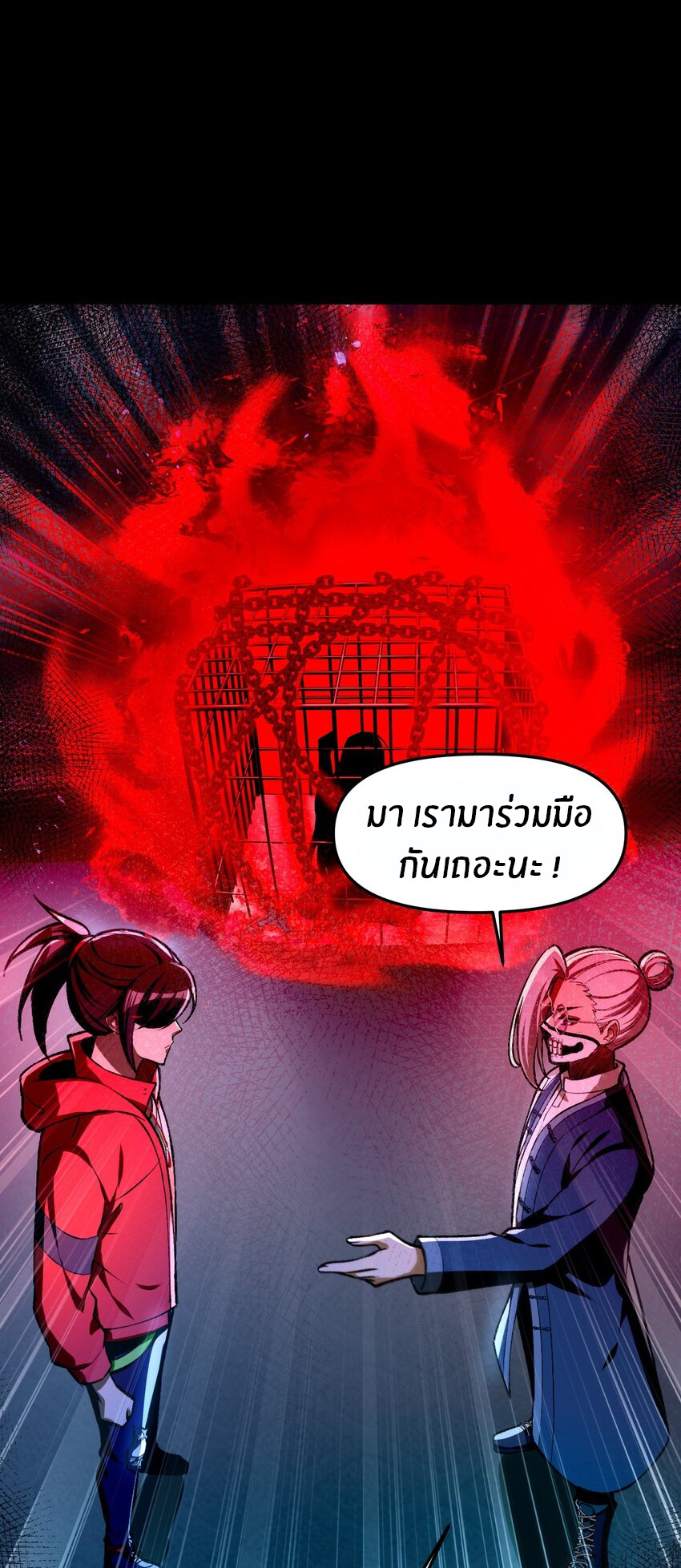 During the live broadcast, I proposed to the female ghost - she really agreed?! ตอนที่ 34 หน้า 2