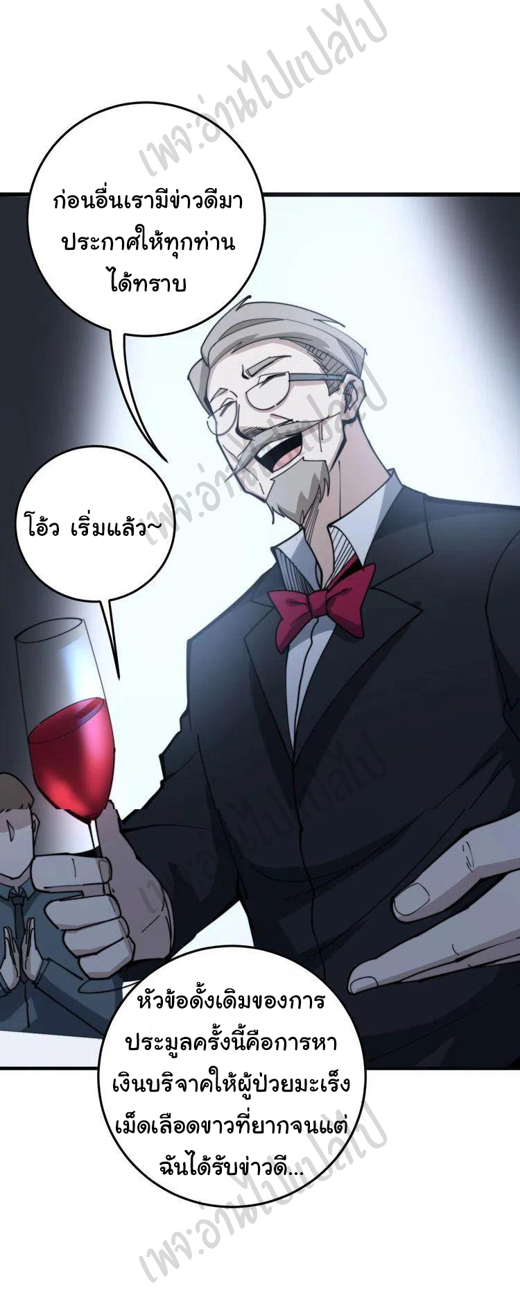 Bad Hand Witch Doctor สุดยอดพ่อมดหมอผี ตอนที่ 148 หน้า 39