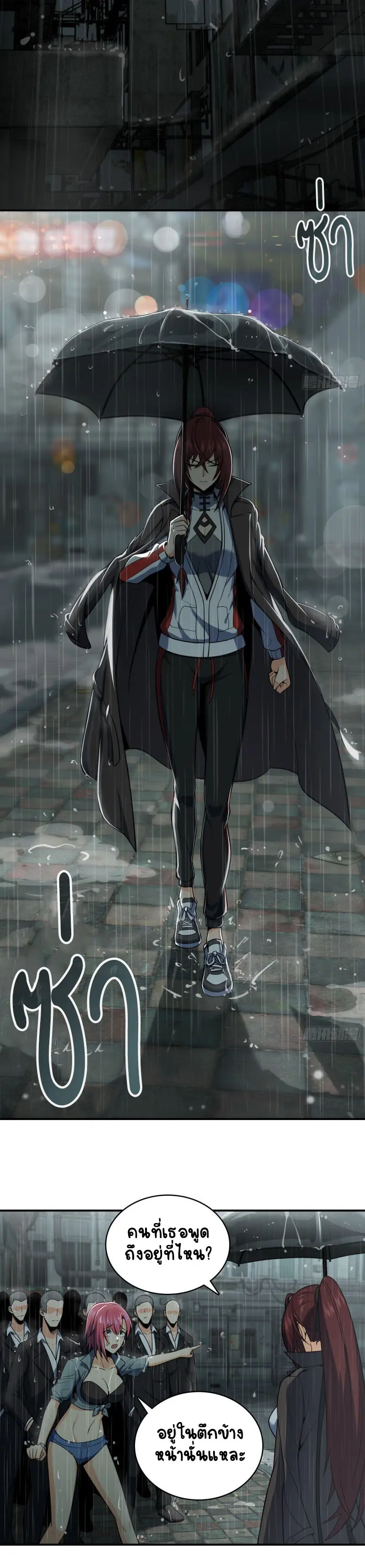 All starts with Ubume ตอนที่ 37 หน้า 16