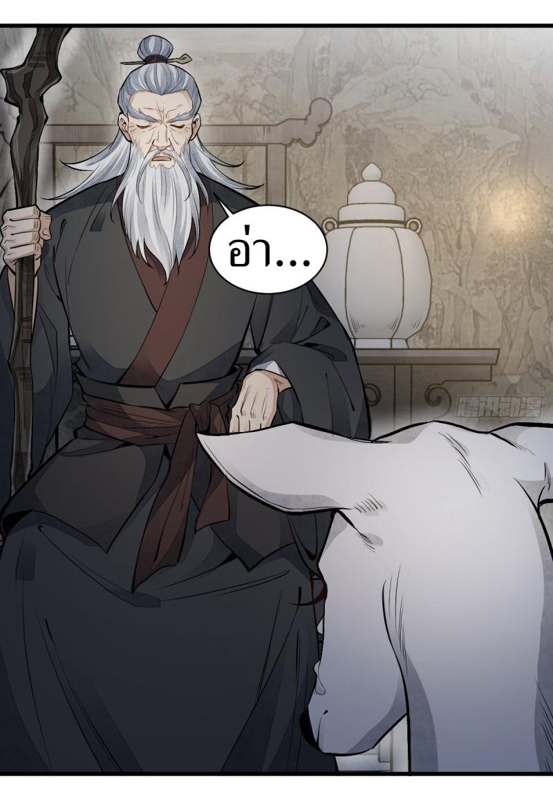 Lan Ke Qi Yuan ตอนที่ 86 หน้า 13