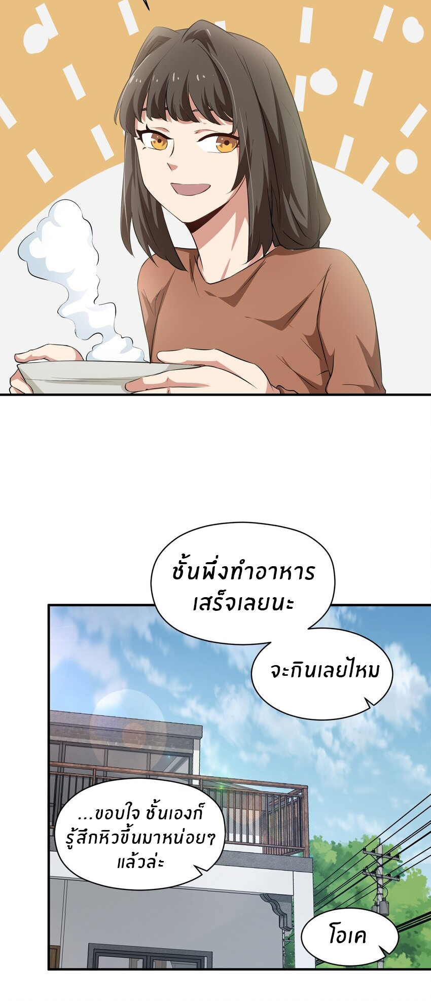 (ทันต้นฉบับ)The catastrophe of the doomsday, the rebirth of me turned the whole family into a boss! ตอนที่ 28 หน้า 20