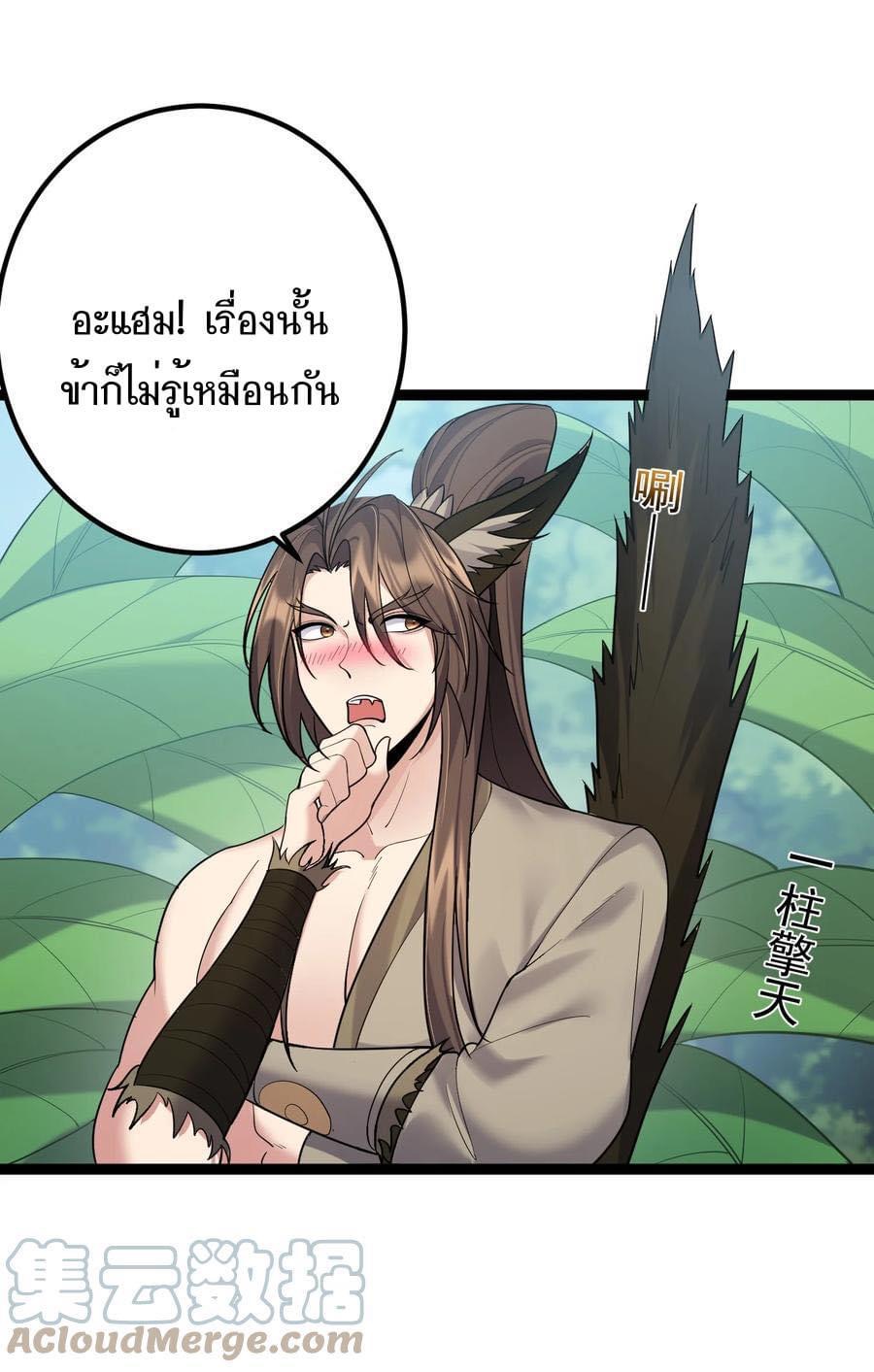 เทพวายร้ายกลับชาติมาเกิดใหม่ ตอนที่ 86 หน้า 8