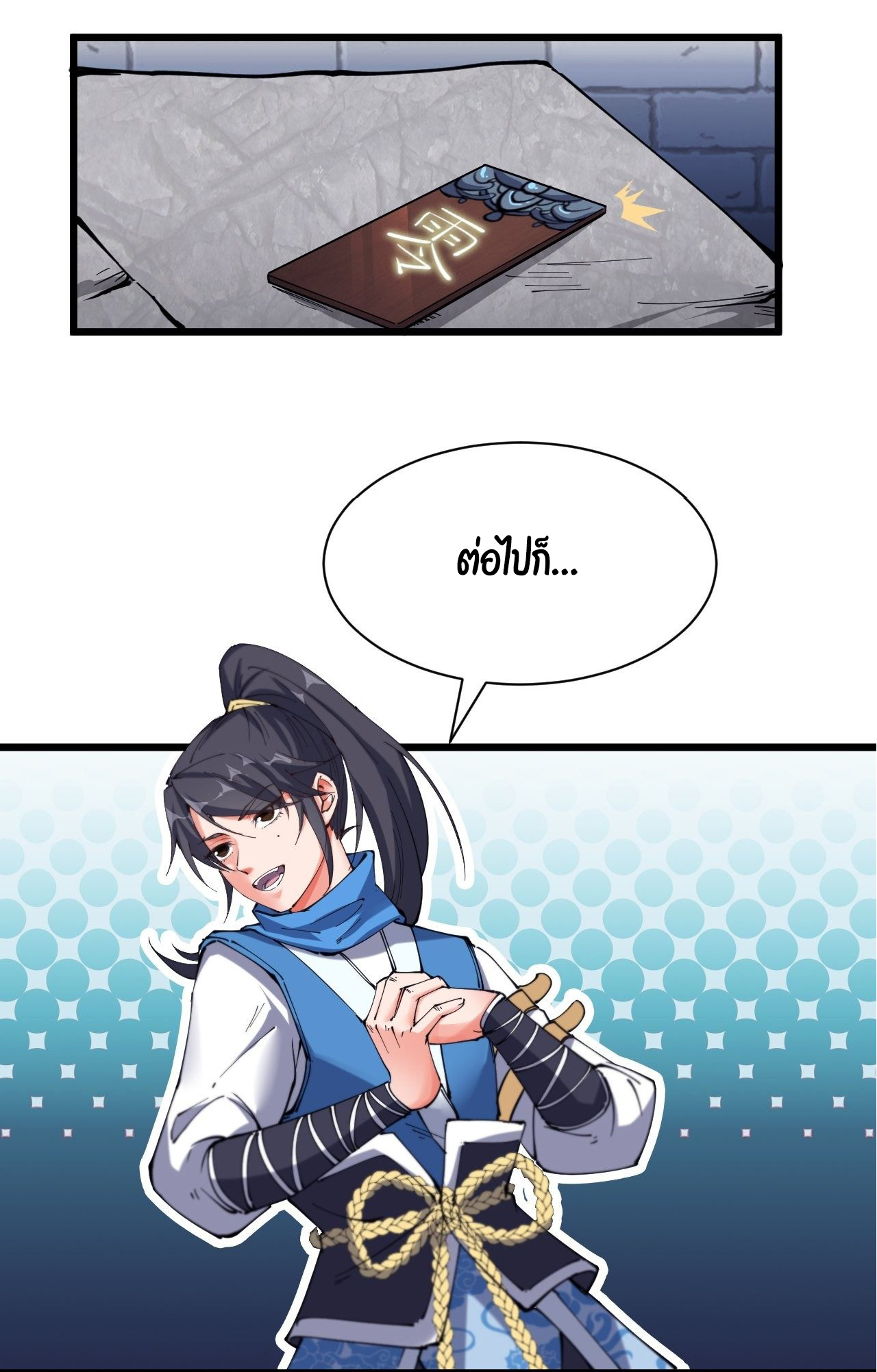 I'm longlife 9000 years old ตอนที่ 8 หน้า 19