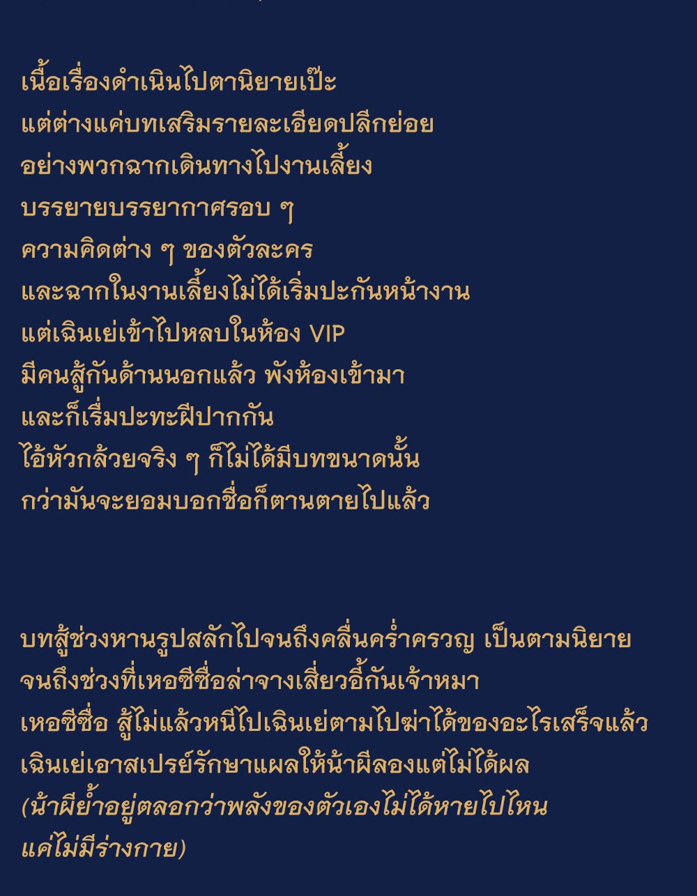 Gatekeeper of the Boundless World | ผู้พิทักษ์ประตูแห่งดินแดนไร้ขอบเขต ตอนที่ 100 หน้า 28
