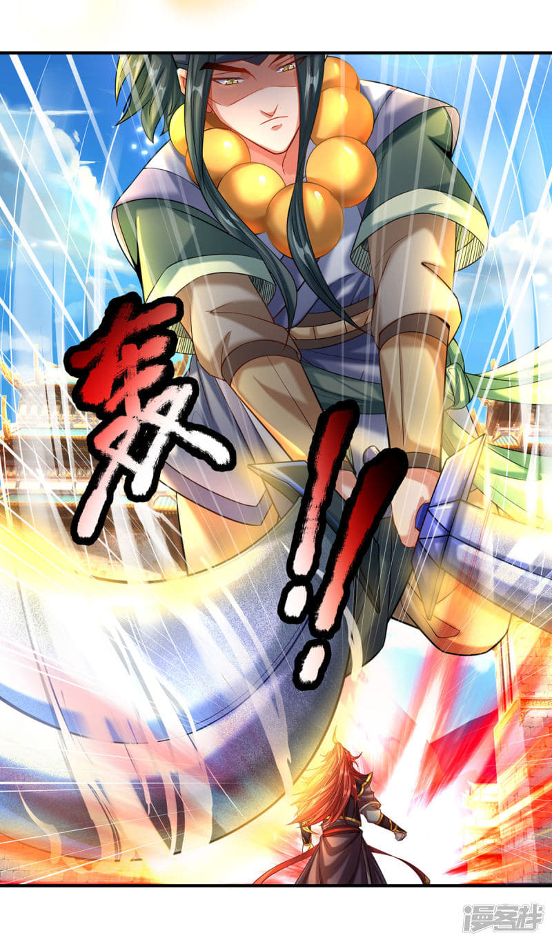 |.สุดยอดระบบเจ้าราชันย์ปีศาจ ตอนที่ 6 หน้า 15