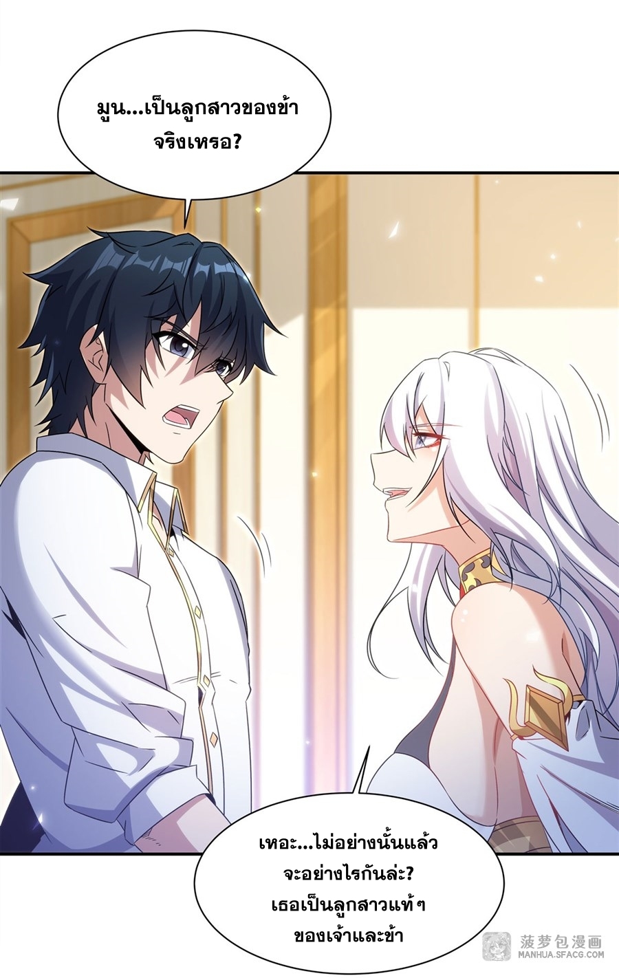 Shut Up, Evil Dragon! หุบปากซะยัยมังกรร้ายข้าไม่อยากมีลูกกับเจ้าอีกแล้ว ตอนที่ 3 หน้า 36