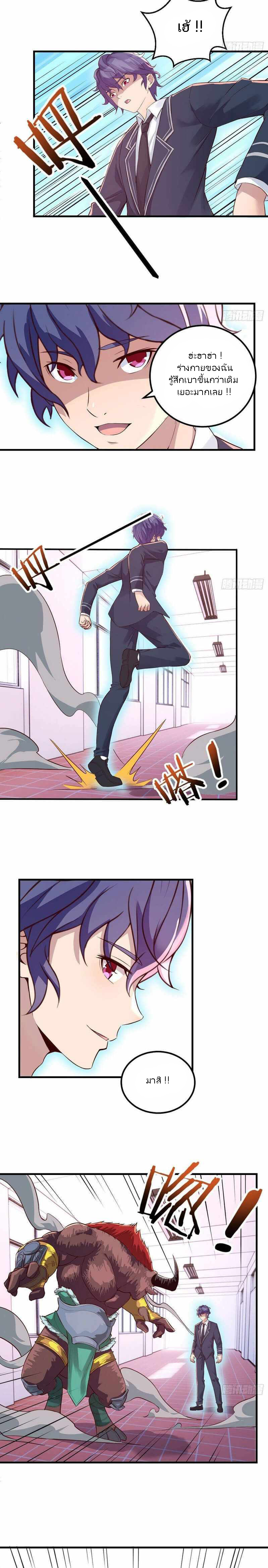 ฉันจะไม่พลาดโอกาสจากสิ่งใดไป หากความเร็วของฉันมันมีมากพอ ตอนที่ 13 หน้า 12