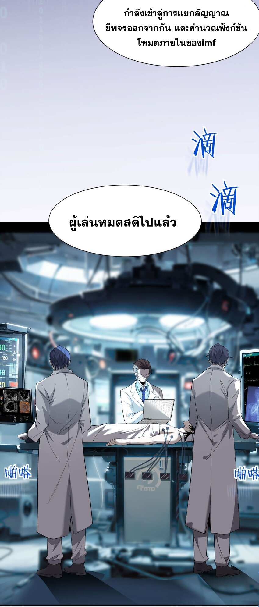 ราชาเกมนี้ คือข้านี่แหละ ตอนที่ 11 หน้า 71