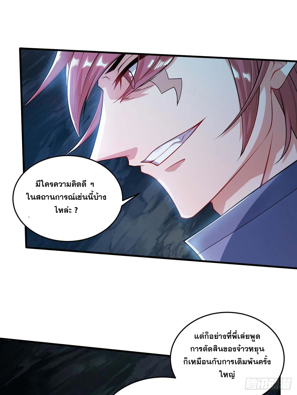 จักรพรรดิ 80,000 ปี ตอนที่ 69 หน้า 7