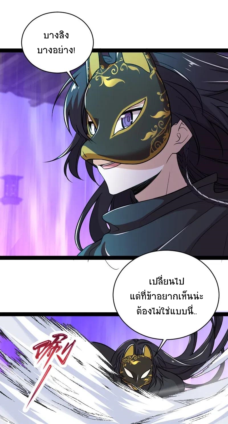 ชีวิตอันสันโดษของจักพรรดิ์หลินเกอ ตอนที่ 56 หน้า 21