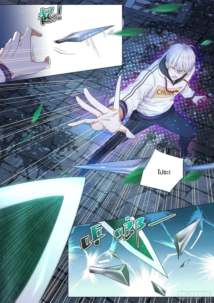 Divine Hero’s Skyfall System ตอนที่ 136 หน้า 4