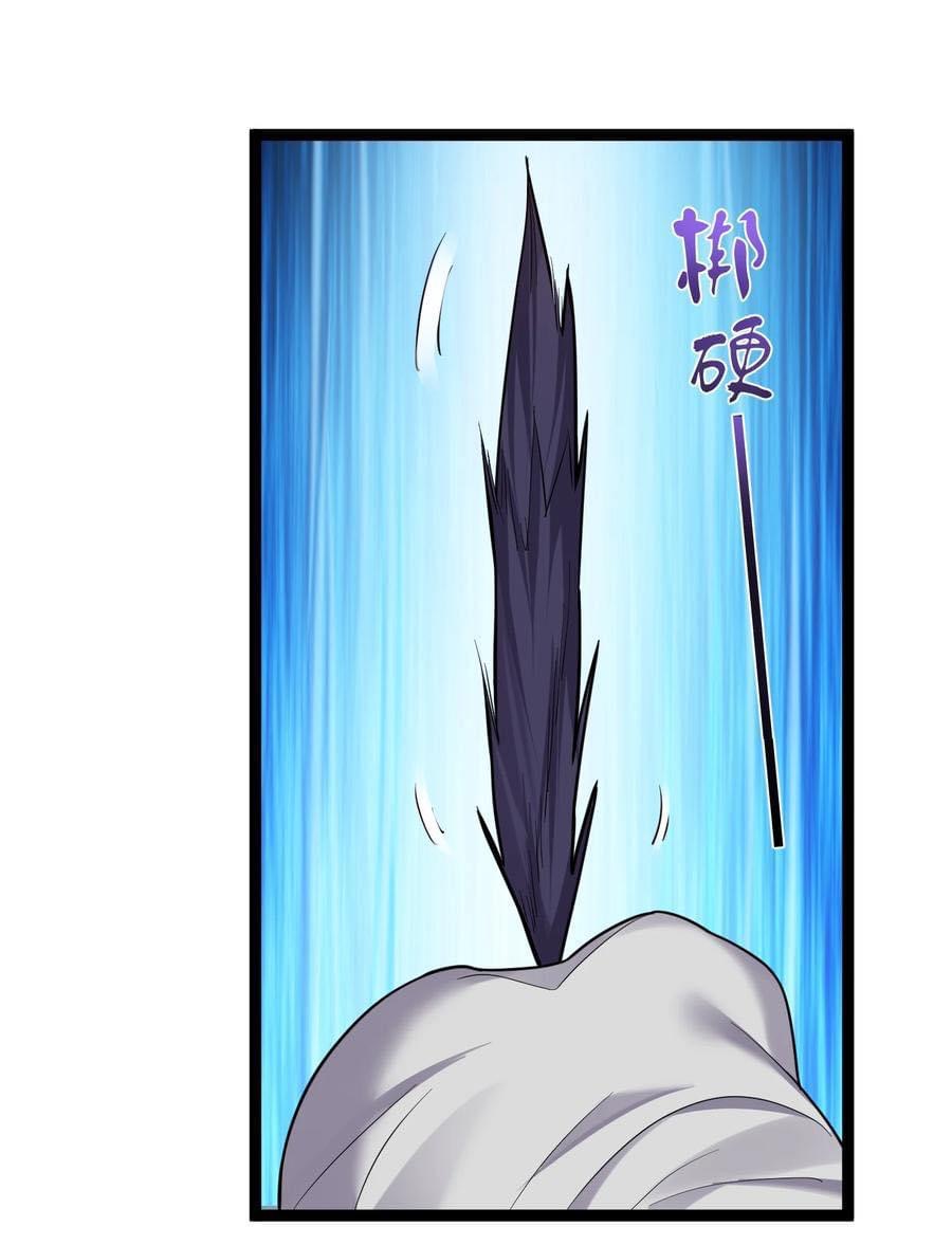 เทพวายร้ายกลับชาติมาเกิดใหม่ ตอนที่ 82 หน้า 9