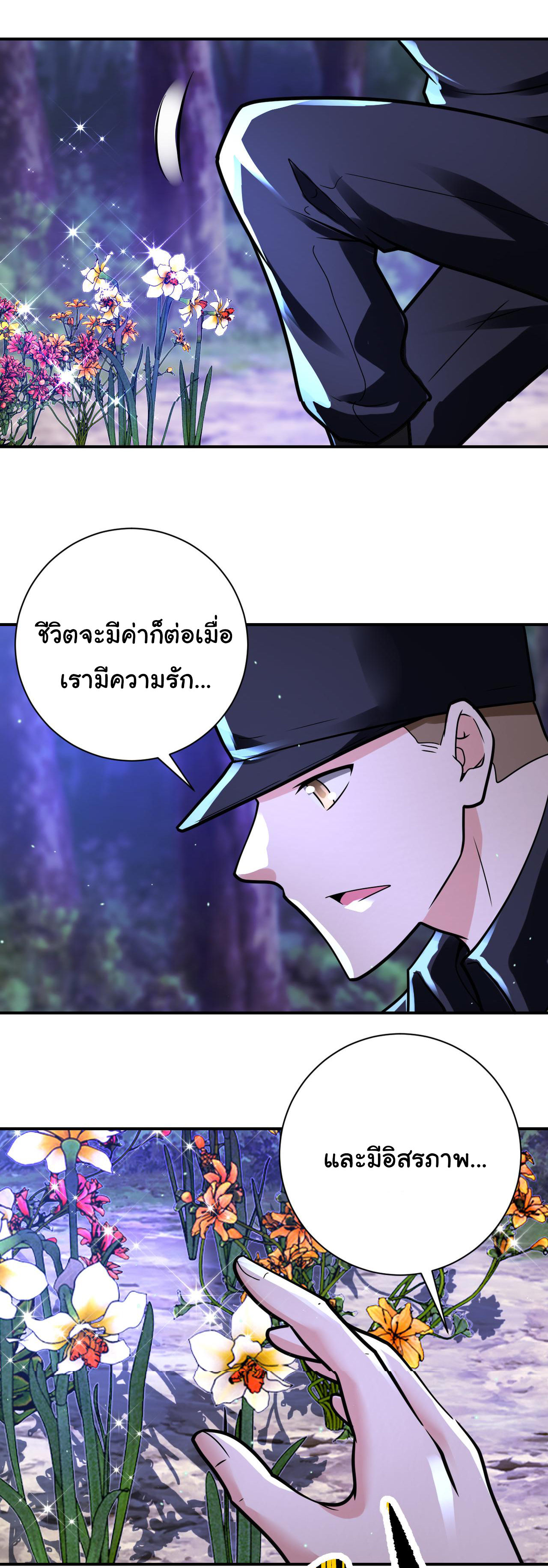 Apocalyptic Super System ตอนที่ 337 หน้า 20