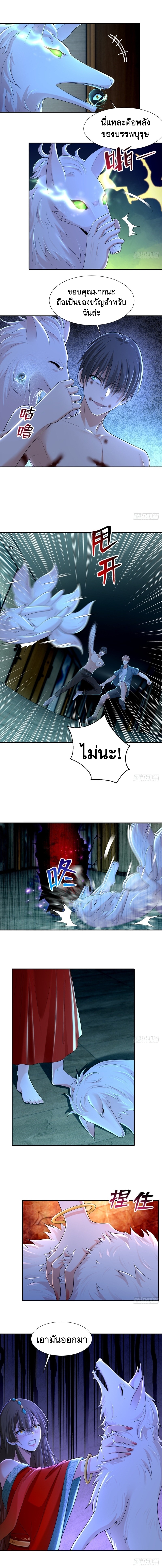 บุรุษไปรษณีย์ไม่จำกัด ตอนที่ 212 หน้า 5