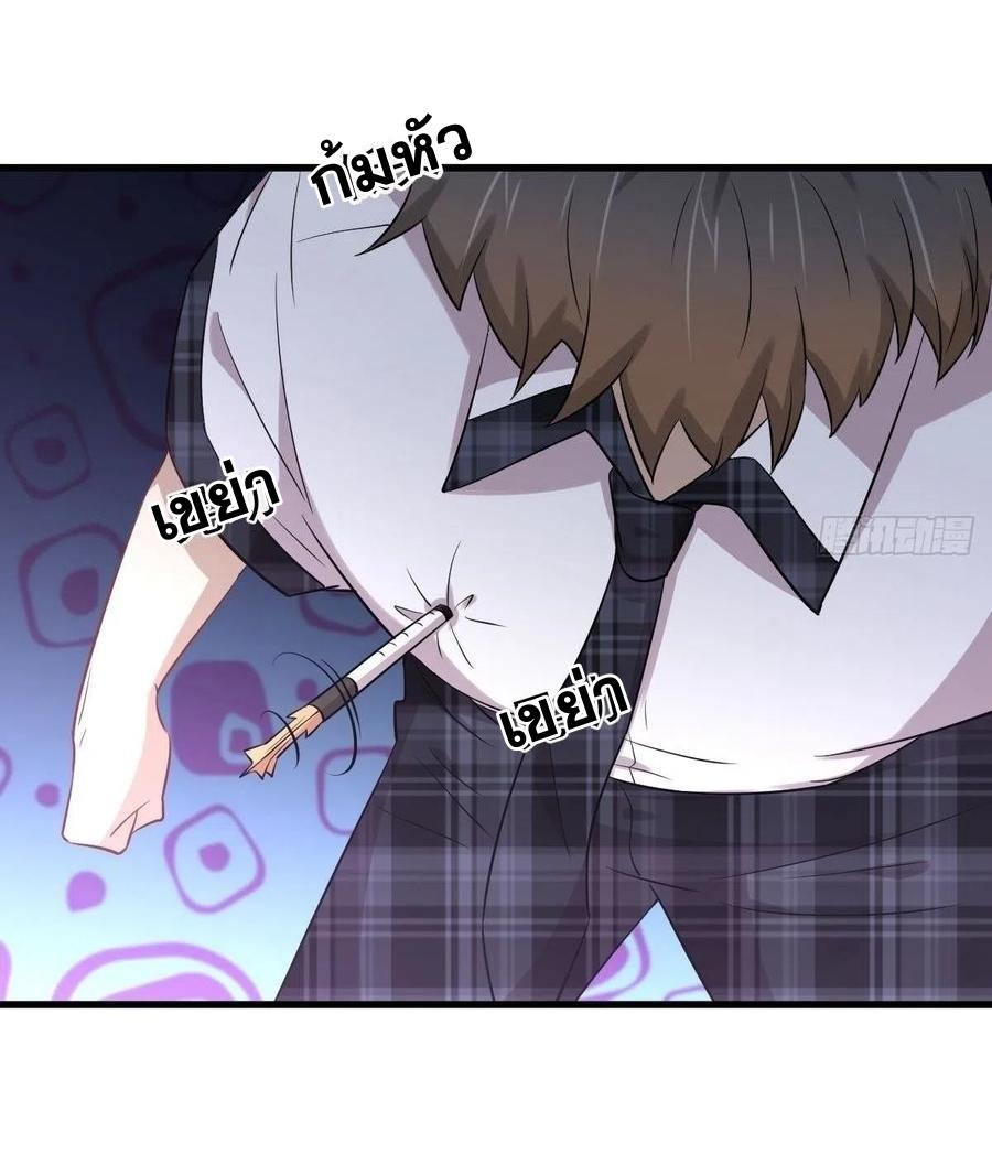 Immortal Swordsman in The Reverse World ข้าเซียนกระบี่ไม่เกาะสตรี ตอนที่ 229 หน้า 11