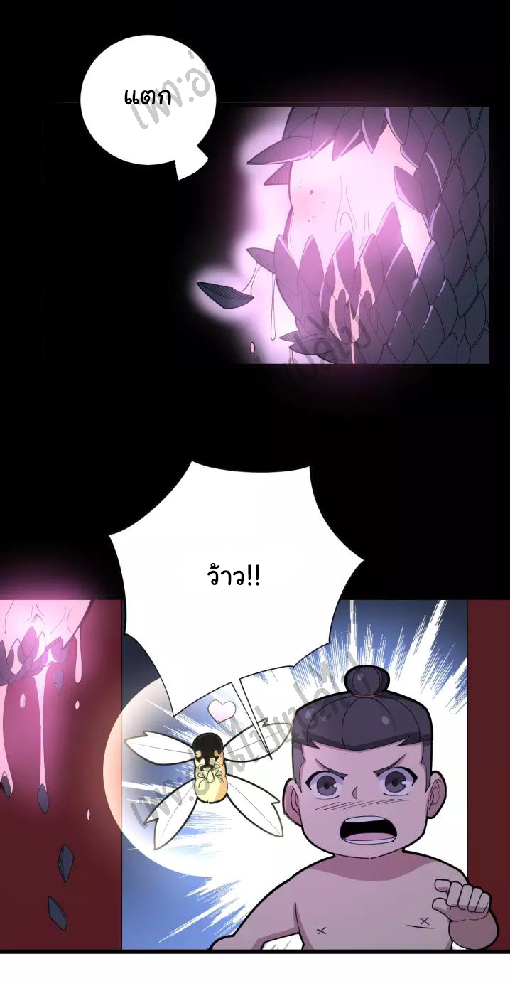 Bad Hand Witch Doctor สุดยอดพ่อมดหมอผี ตอนที่ 99 หน้า 30