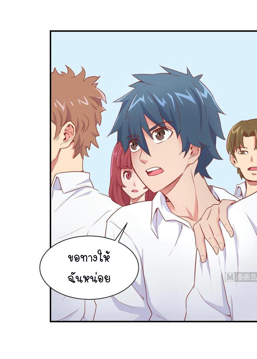 เทพเซียนหมอ ของยัยเทพธิดา ตอนที่ 12 หน้า 19