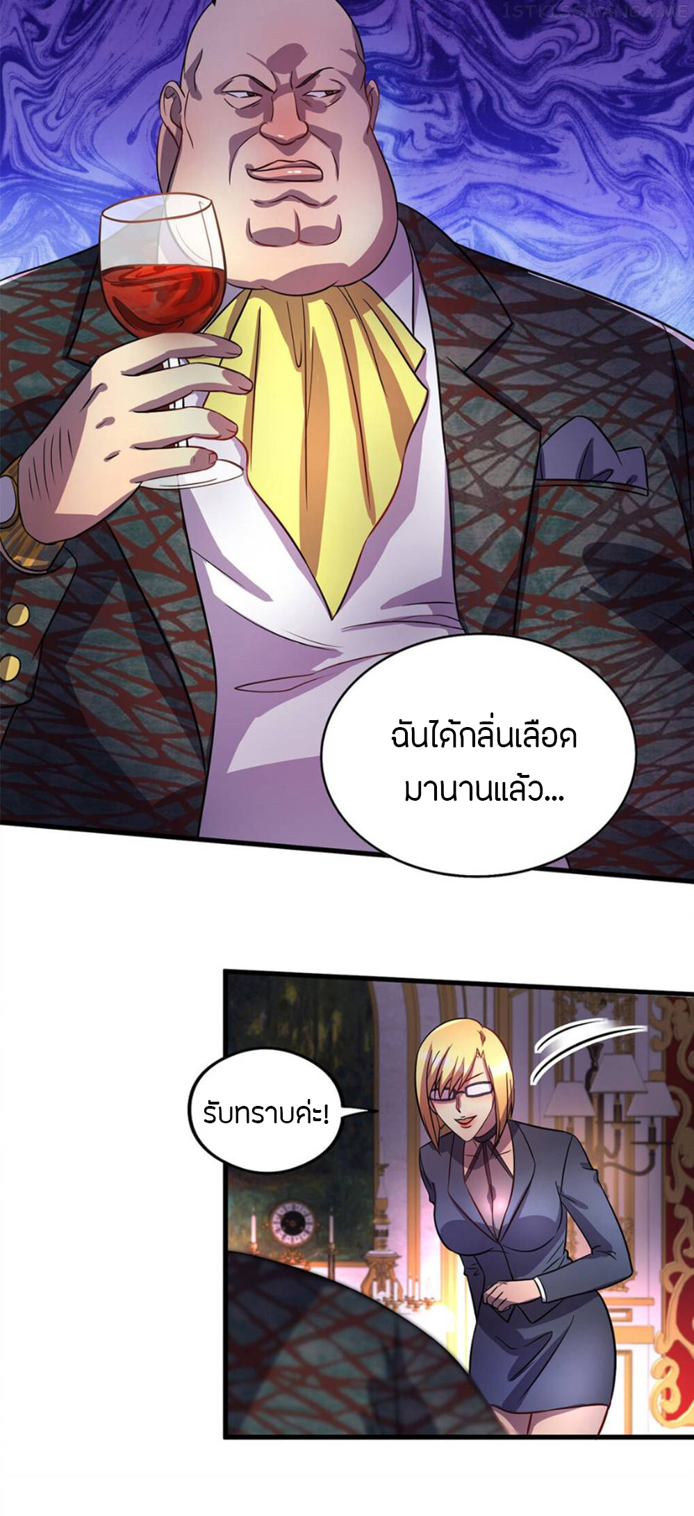 ฉันฆ่าสัตว์ประหลาดแล้วแข็งแกร่งขึ้น! ตอนที่ 20 หน้า 10