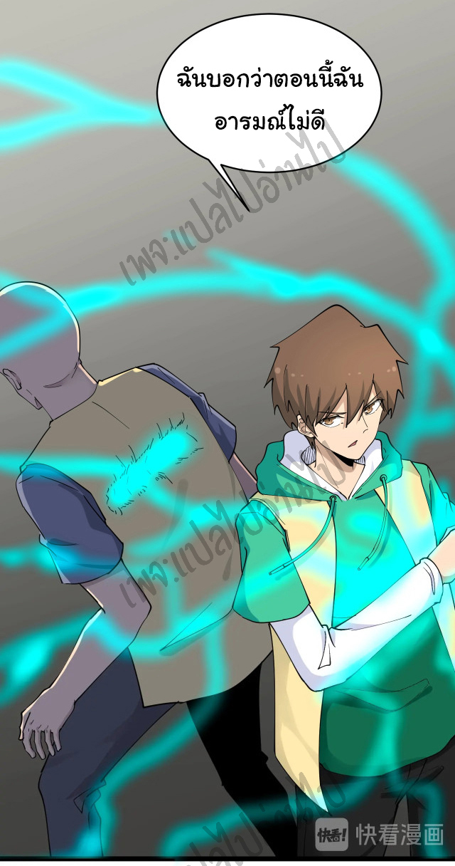 Sanjie Taobao Store ระบบร้านค้าเทพเจ้า ตอนที่ 109 หน้า 3