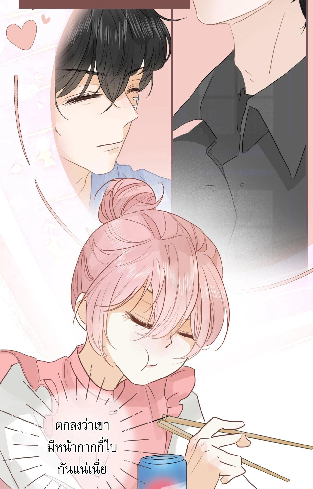 บันทึกดอกซากุระ ตอนที่ 13 หน้า 30