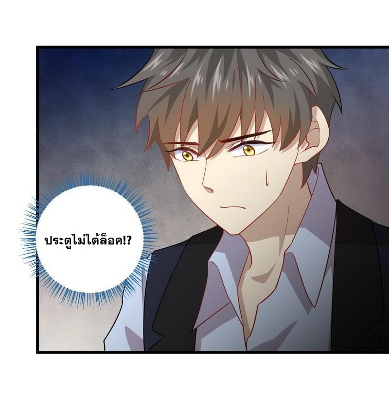 Immortal Swordsman in The Reverse World ข้าเซียนกระบี่ไม่เกาะสตรี ตอนที่ 40 หน้า 10