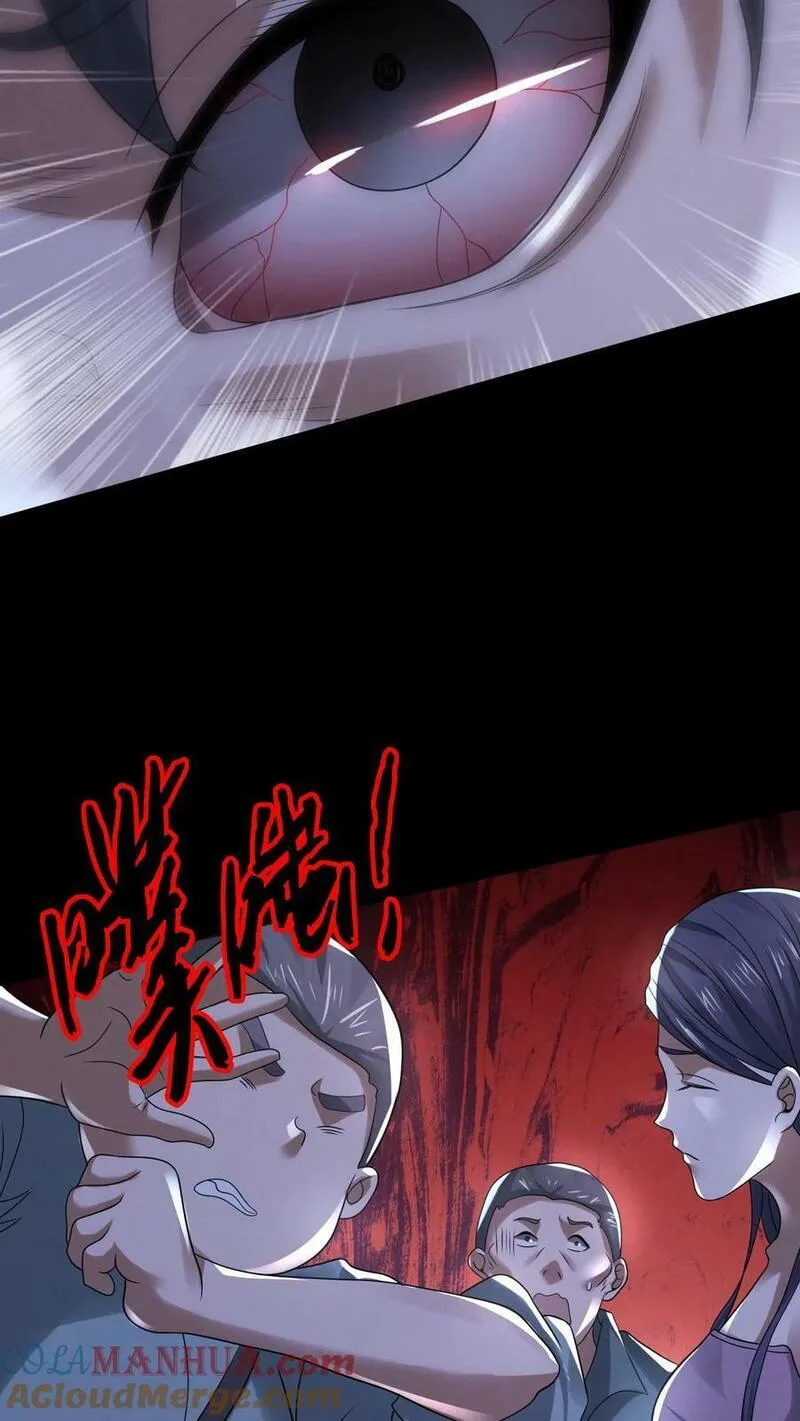 Overly Ferocious of Being Cautious ตอนที่ 79 หน้า 9