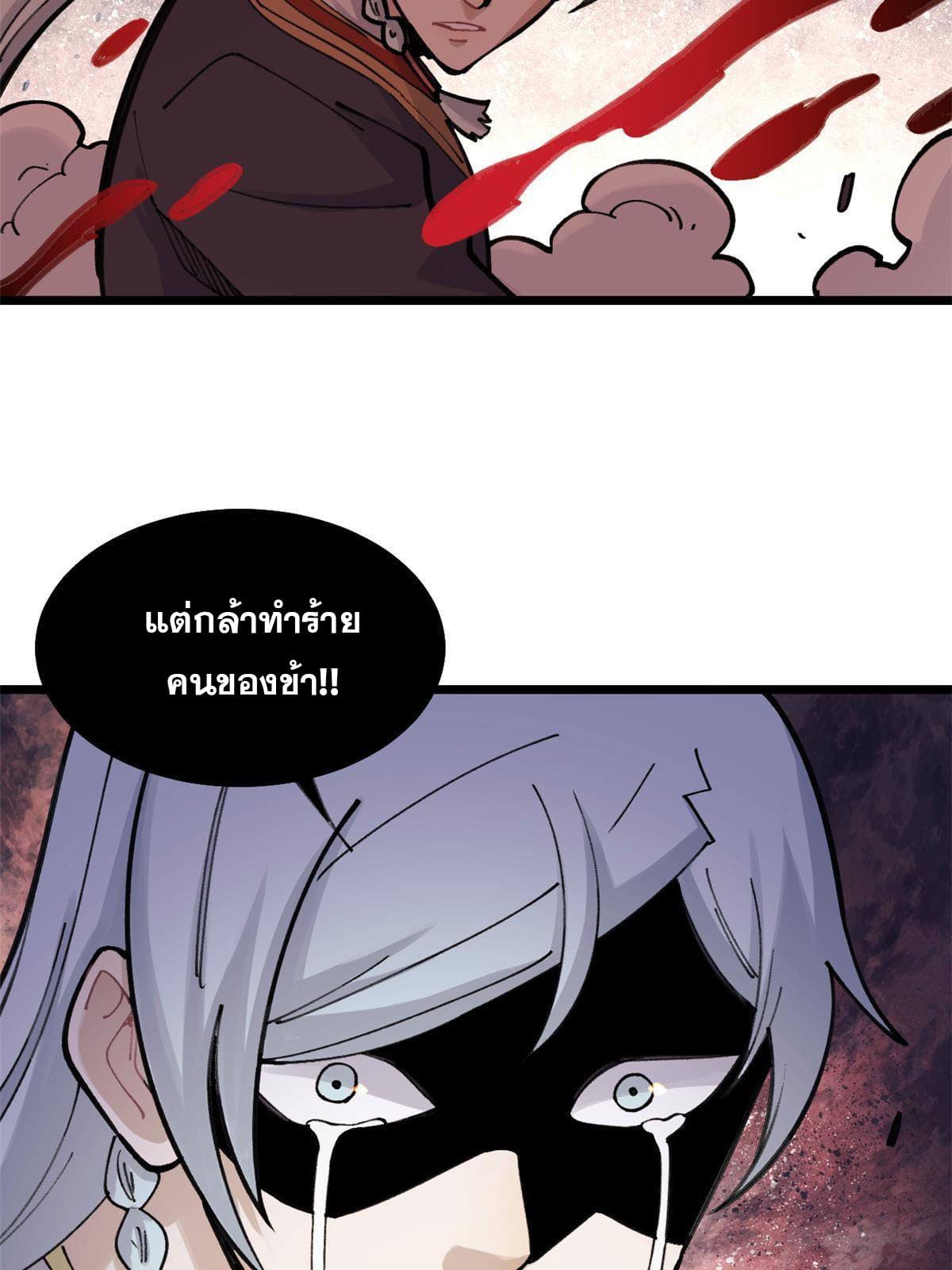 นิกายที่แข็งแกร่งที่สุด (ทันจีน) ตอนที่ 142 หน้า 39