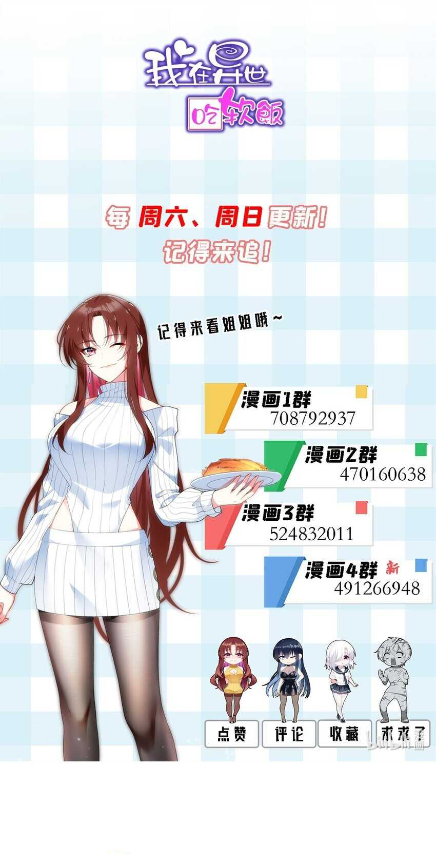 i eat soft rice in another world ตอนที่ 14 หน้า 49