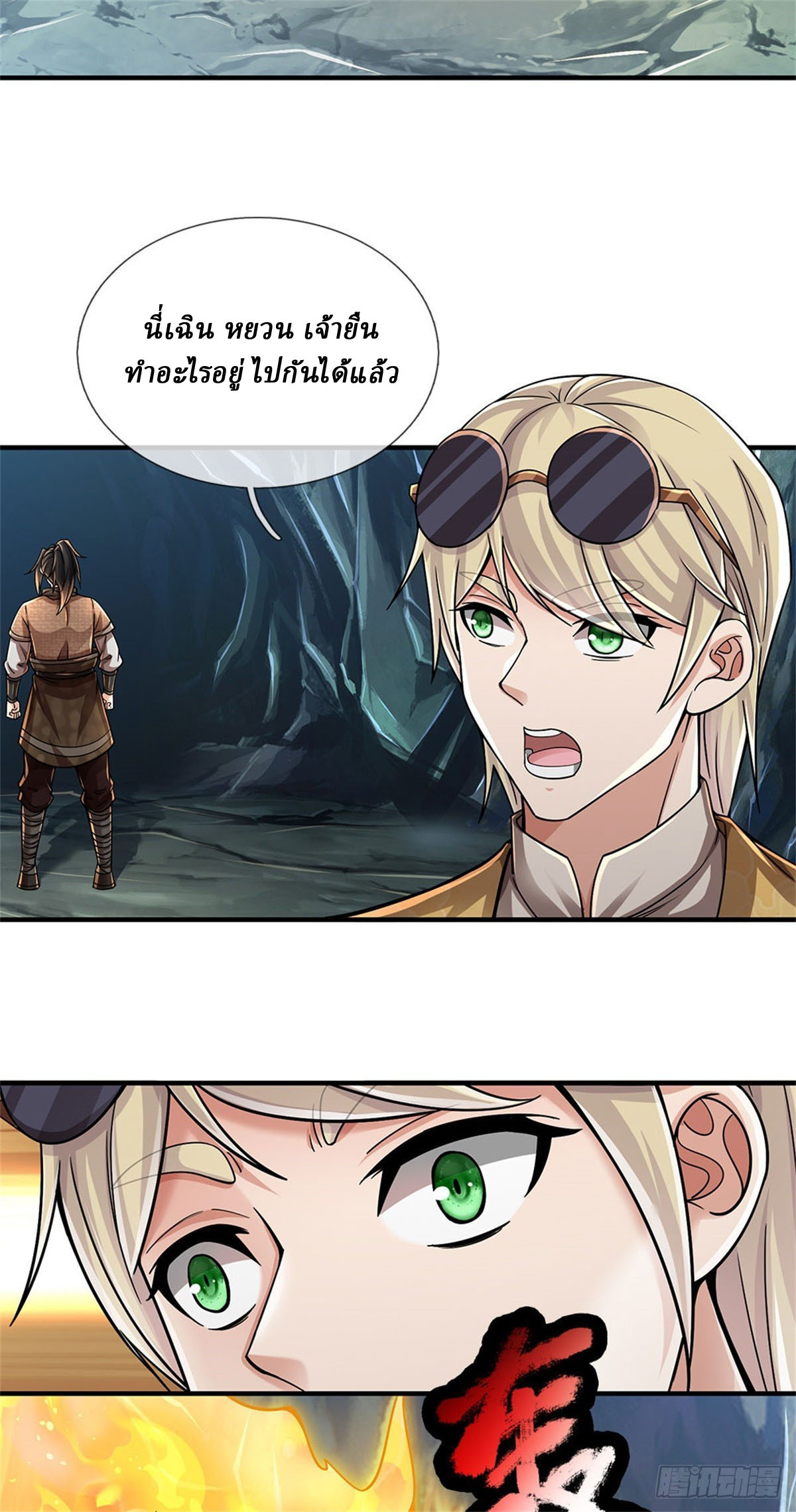I Am Invincible in the Fantasy World of the Apocalypse ตอนที่ 23 หน้า 8