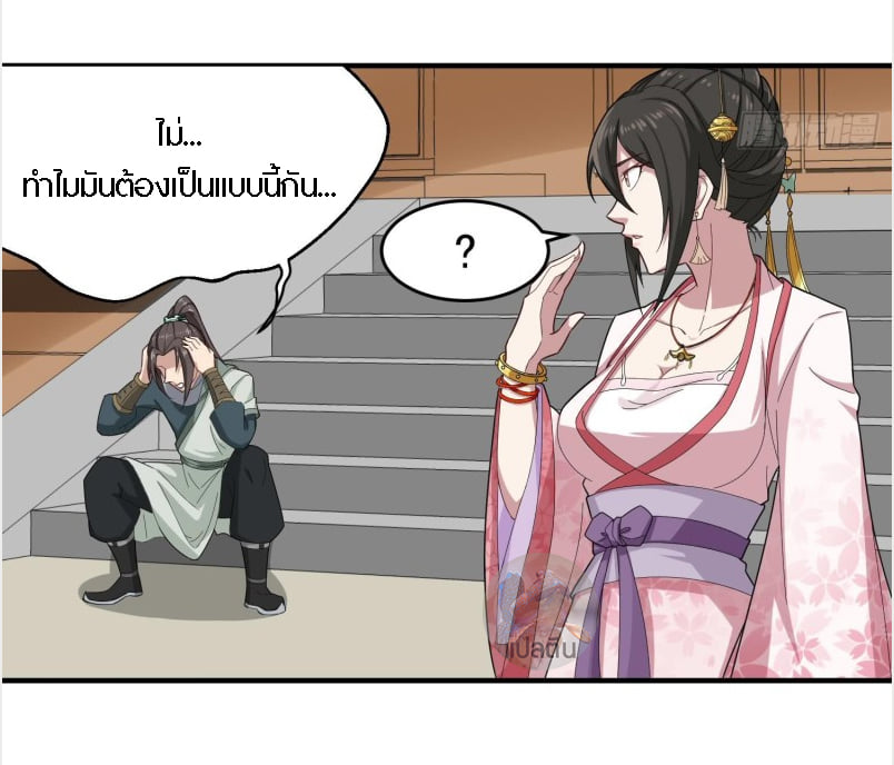 การเกิดใหม่ของราชวงศ์ถัง ตอนที่ 31 หน้า 17