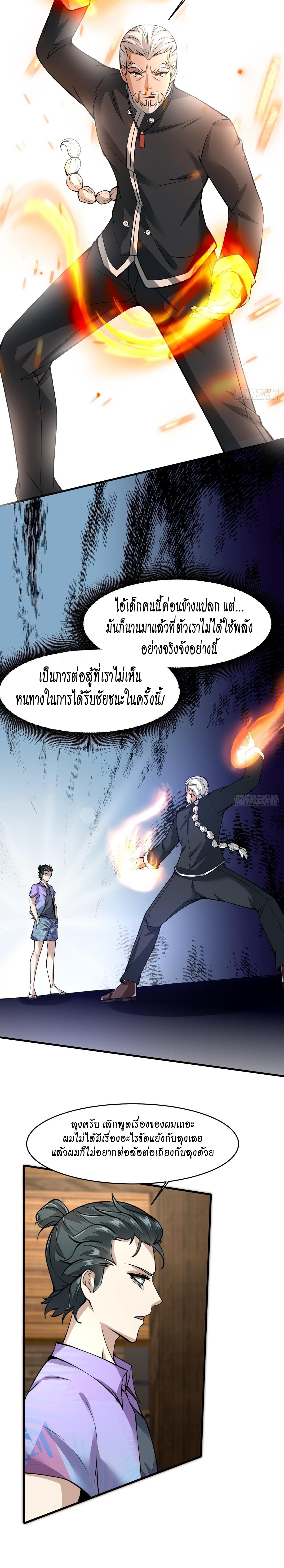 ฉันไม่อยากเป็นที่ 1   [I Really Don't Want to Be the First] ตอนที่ 17 หน้า 13