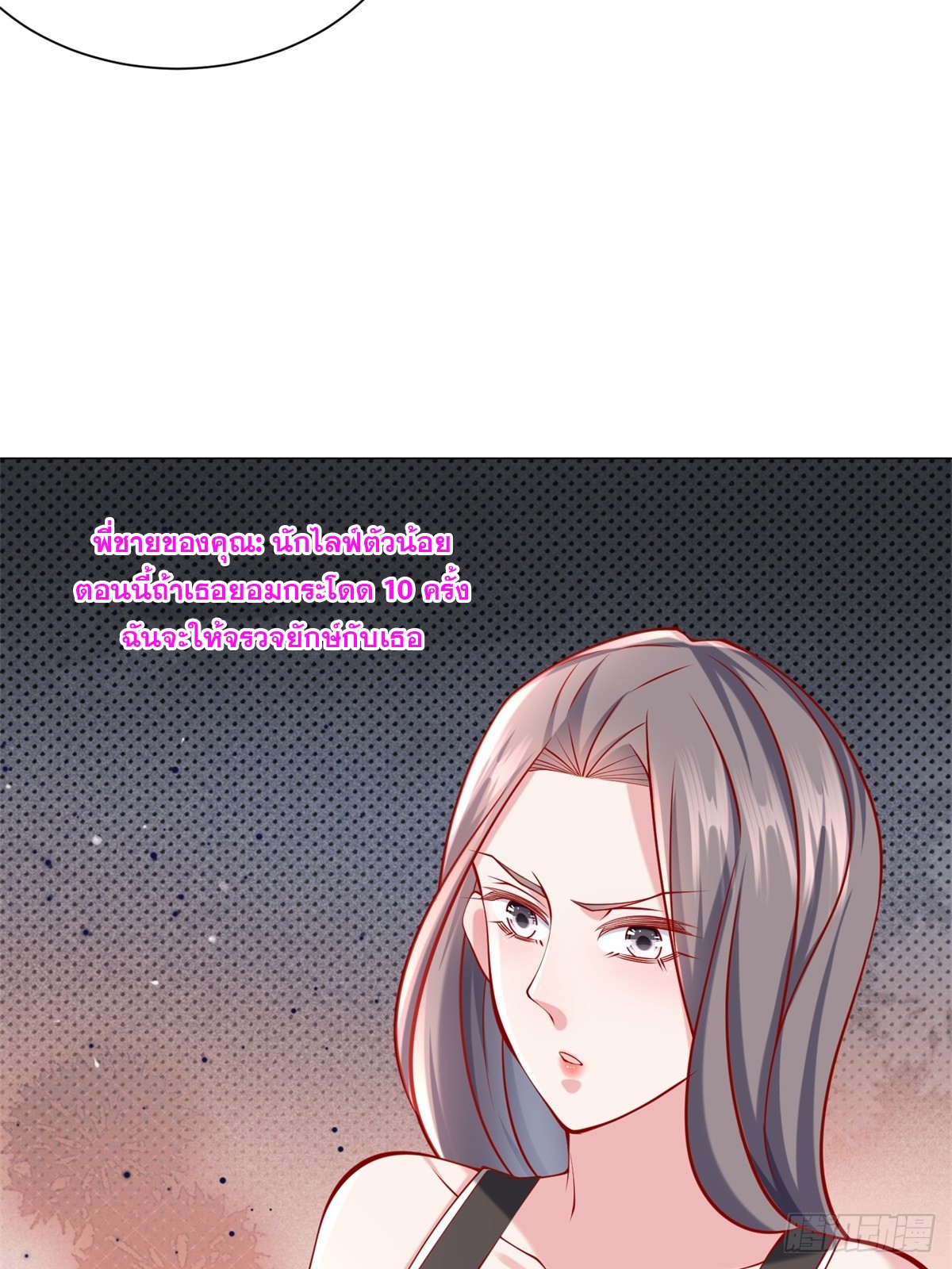 ฉันมีระบบเรียกรถในตำนานสุดเทพ ตอนที่ 56 หน้า 34