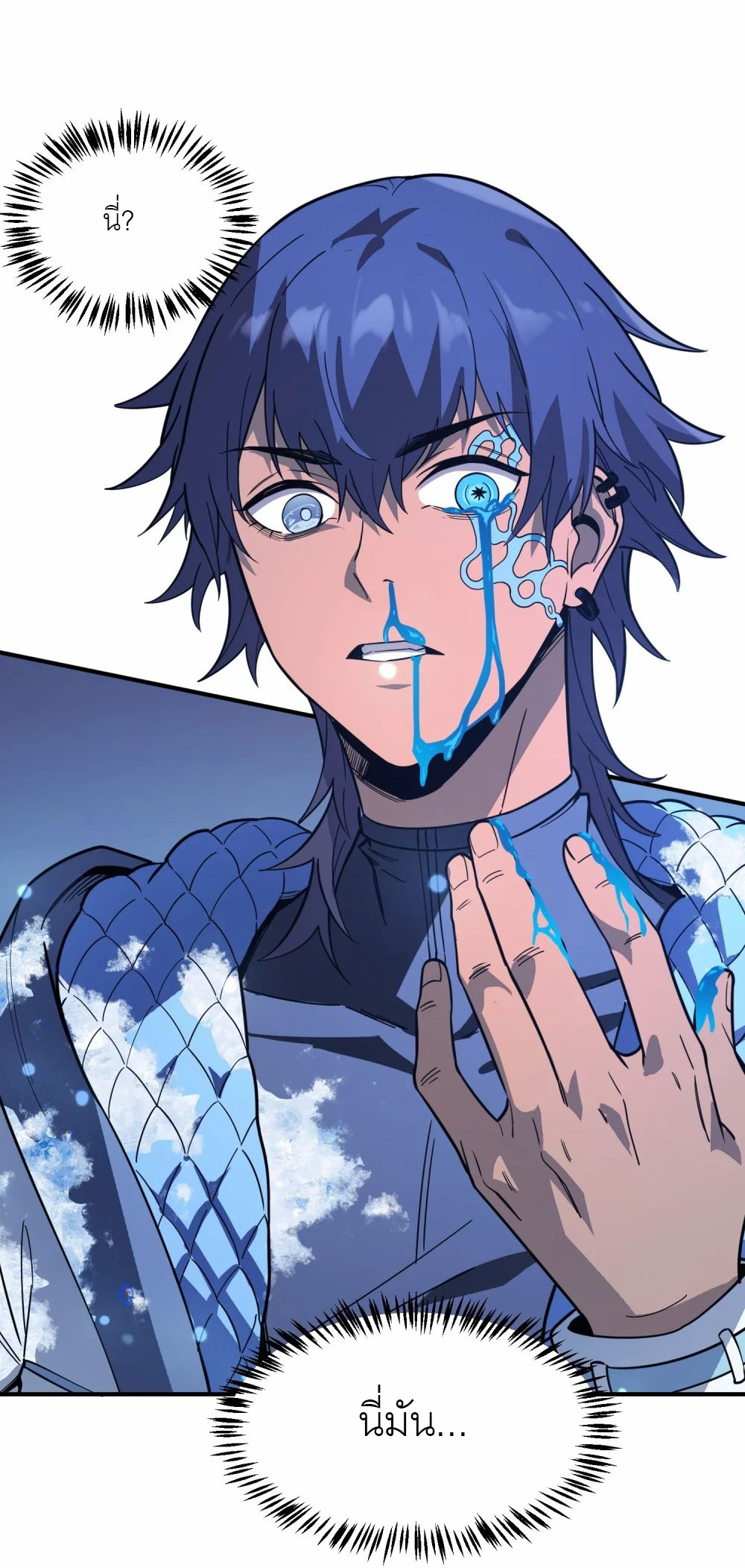 ราชาเหมันต์ ตอนที่ 5 หน้า 33