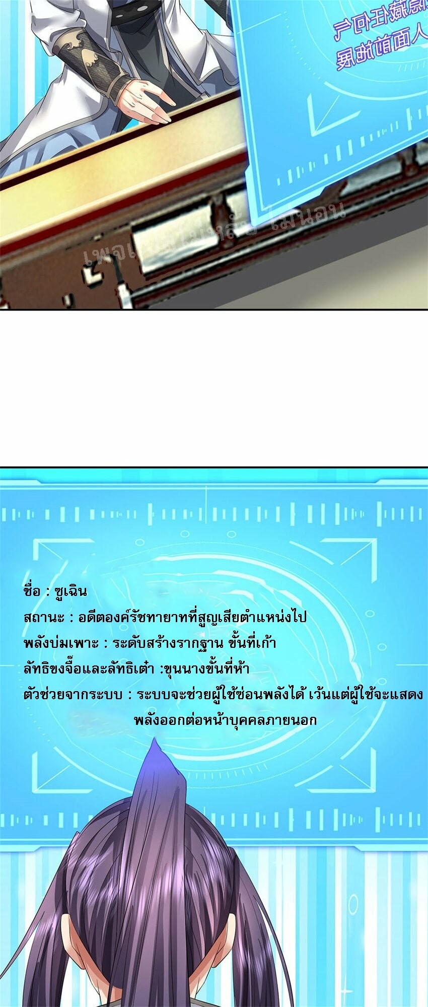 ข้าถูกเลี้ยงดูมาโดยยัยปีศาจ ตอนที่ 1 หน้า 14