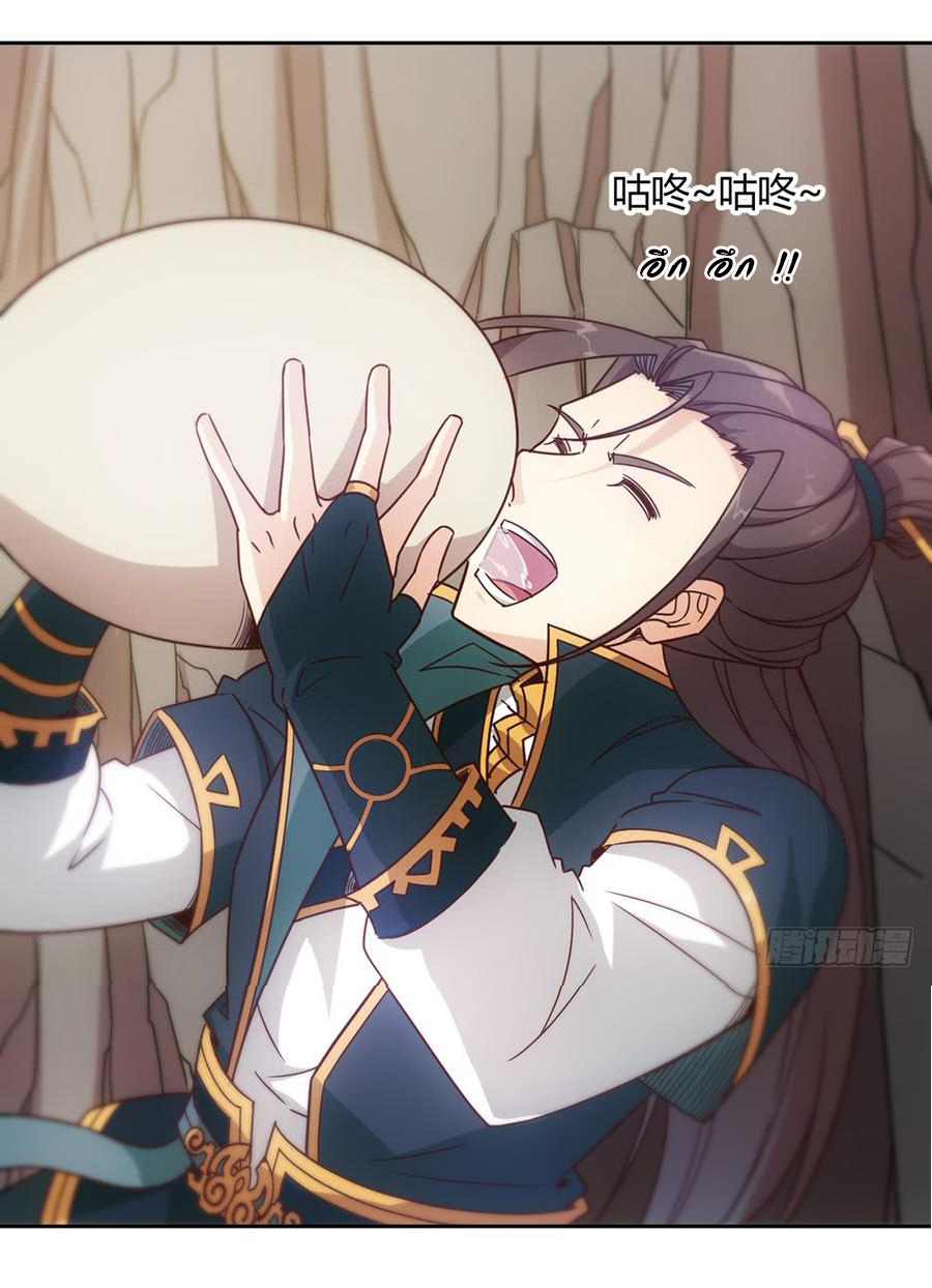 เทพเจ้าหงส์สวรรค์ ตอนที่ 14 หน้า 33