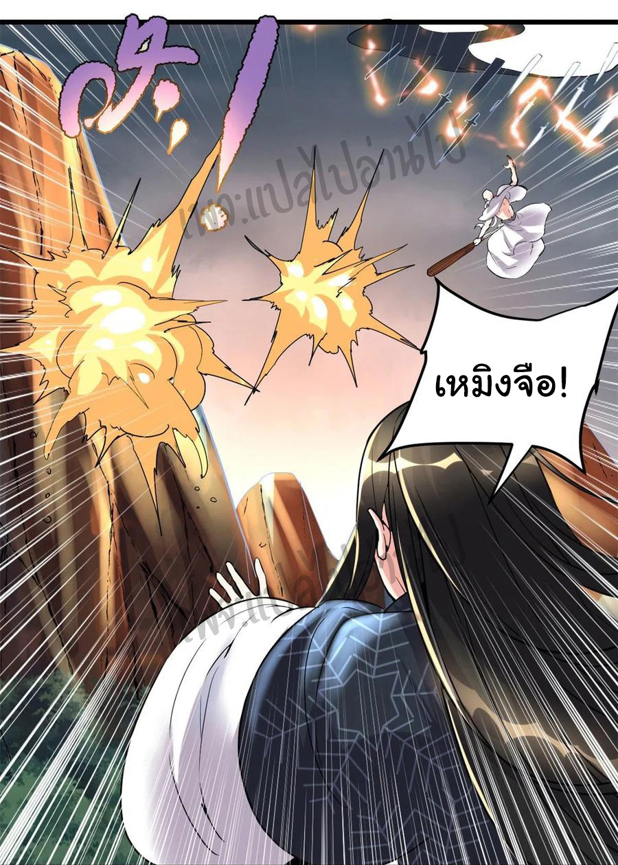 I might be a fake fairy ตอนที่ 108 หน้า 7