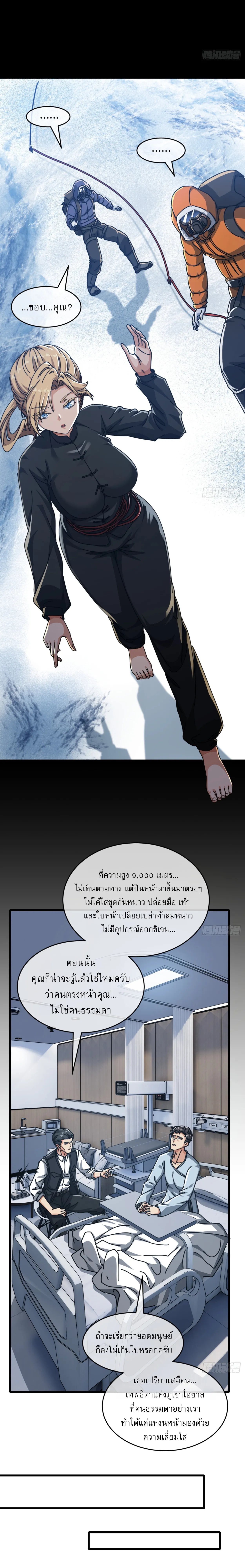 [อ่านฟรี] มหัศจรรย์โลกจำลองสุดหรรษา┃A Small World Full Of Fun ตอนที่ 20 หน้า 23
